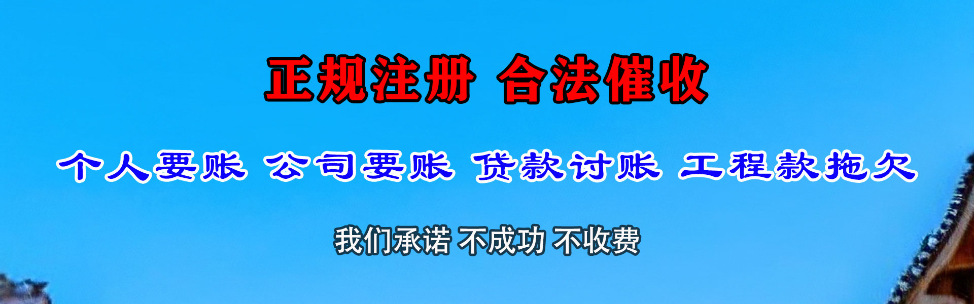 凤翔收债公司