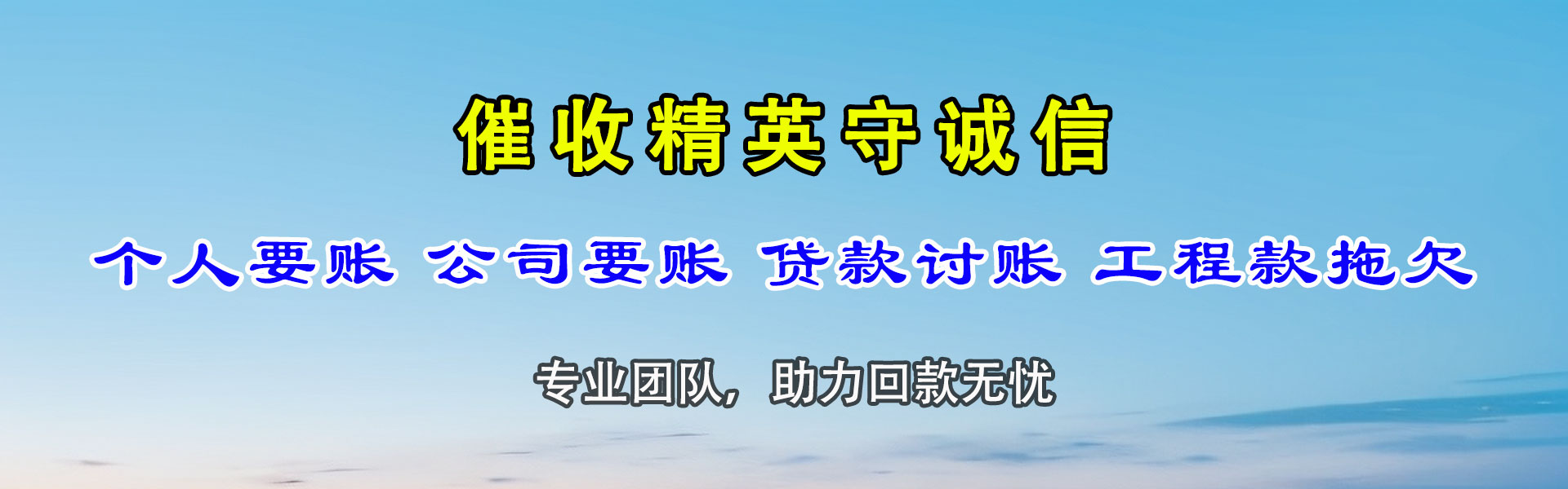 凤翔催收公司